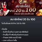 ฝาก20รับ50 ถอนไม่อั้น